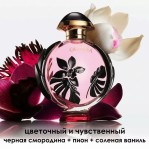Paco Rabanne Paco Rabanne Olympea Flora